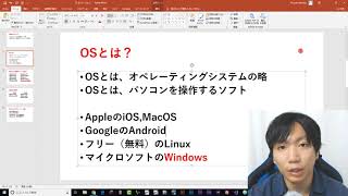 【パソコン初心者】Windowsとは？を詳しく解説しました [upl. by Kenwood]