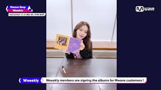 Mwave shop This is how Weeekly Signed We play albums [upl. by Rosetta]