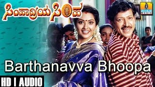 Barthanavva Bhoopa  Simhadriya Simha  Movie  SPB Chithra  Deva  Vishnuvardhan  Jhankar Music [upl. by Savinirs]