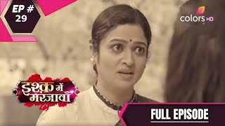 Ishq Mein Marjawan  इश्क़ में मरजावाँ  Season 2  Episode 29  Full Episode [upl. by Festus952]