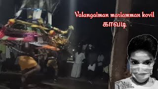 Valangaiman mariamman kovil thiruvila  With Cholan info tamil [upl. by Azmah168]