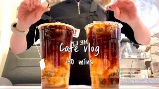 Sub🤎🍵얼그레이에 샷 추가 🍵🤎  카페 브이로그 40분 모아보기  cafe vlog  asmr [upl. by Anella426]