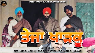 Teja Khadku  Khadkuwaad 3  New Punjabi Full Movie 2024 [upl. by Otreblon]