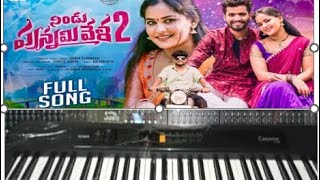 NINDU PUNNAMI VELA NEW FOLK SONG 2024 PART 2  VODDIRALAVIJAY I PIANO SUMANBADANAKAL kalyankeys [upl. by Primaveras]