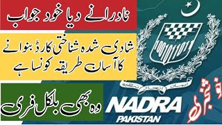 Nadra Helpline Pakistan Update on 2023 Easy way to make married ID card  Hafiz Rashid Studio [upl. by Bullen]