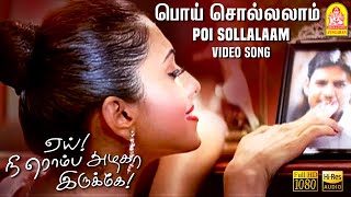 Poi Sollalam  HD Video Song  Yai Nee Romba Azhaga Irukey  Shyam  Sneha  Raaghav Raja [upl. by Anairuy]