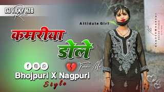 Kamariya Dole DjRemix 🤪  Tabahi Mix   Bhojpuri X Nagouri Mix  Dj Vicky Hazaribagh [upl. by Naitsirt]