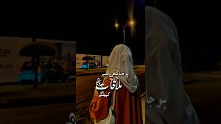 ہو جانے کبھی انسے ملاقات کہینگے 🥀💗Emotional Status Ytshorts KaneezETajushshariyah [upl. by Azelea]