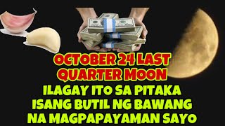 ILAGAY MO ITO SA PITAKA NGAYONG OCTOBER 24 LAST QUARTER MOON SWERTE AT PERA ANG LALAPIT SAYO [upl. by Ahseekan]