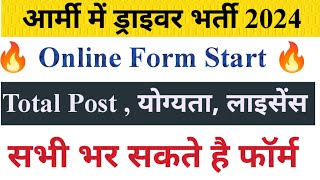 आर्मी में ड्राइवर भर्ती  Online Form Start Official Notification Driver New Vacancy Out [upl. by Mohorva995]