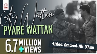 Aey Wattan Pyare Wattan  Pakistani Songs  Ustad Amanat Ali Khan Songs  Pakistan Army Song [upl. by Eiruam]