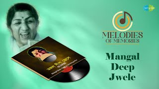 Mangal Deep Jwele  Lata Mangeshkar  মঙ্গল দীপ জুয়েলে  Melodies Of Memories  Bangla Gaan [upl. by Abdel615]