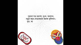 Thyrocare Bengali Happy New year [upl. by Armond]