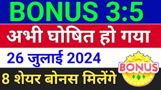 Bonus 35 घोषित हो गया bonus share latest news  bonus and split [upl. by Anirad326]