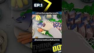 EP1 เหล่าปลาในทะเลถูกจับมารวมกัน เฝ้ามองอนาคตตัวเองในร้านอาหาร [upl. by Adohr]