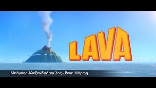 Lava greek audio [upl. by Iren]