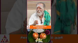 புரட்டாசி மாதம் 3 வது சனி இதை கடைபிடியுங்கள் astrology [upl. by Shah]