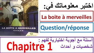 la boite à merveilles chapitre 1 QCM أسئلة و أجوبة اختيارية [upl. by Ela640]