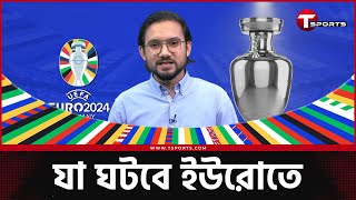 জার্মানির সামারটাইম হ্যাপিনেস রোনালদোর রেকর্ডের হাতছানি আর ফুটবলের স্নিকোমিটার  T Sports [upl. by Bambi]