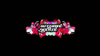 Harris Jayaraj VA BGMsMundhinam Parthane sad [upl. by Toll]