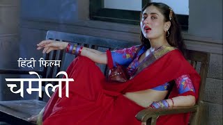 एक प्रॉस्टिट्यूट से प्यार की कहानी Chameli Movie Explained in Hindi [upl. by Nerred660]