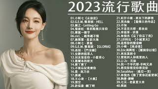 2022流行歌曲【無廣告】2022最新歌曲 2021好听的流行歌曲❤️華語流行串燒精選抒情歌曲❤️ Top Chinese Songs 2022KKBOX欢迎订阅 2 [upl. by Blus]