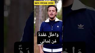 জ্ঞান লাভ।By Egzon Ibrahimi Beautiful Quran recitation❤️🤲 egzonibrahimi quran egzonibrahimikuran [upl. by Yrome]