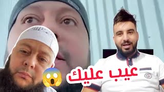 حقيقة فيديو تبهديلة مراد بعكاز و القصف من روتانا البارولي [upl. by Nalyak914]