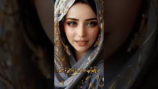 aaj ki achi baat islamic❤️quran islamyoutubeshorts [upl. by Enoitna72]