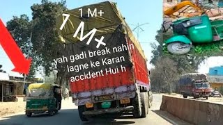 yah gadi emergency break nahin lagne ke Karan accident Hui hai video ko jyada se [upl. by Ailemap]