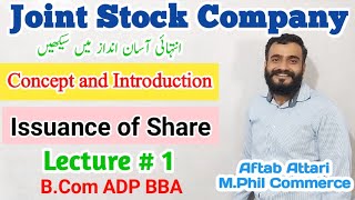 share issue 1  journal Entries of share issue  Advanced accounting [upl. by Yrrol33]