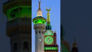 Muhammad nabi Naat shrife [upl. by Tennes]