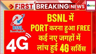 Port To BSNL For FREE  BSNL 4G Launched in New Areas  Jio Airtel Vi Number Port To BSNL Free [upl. by Asselim]