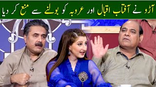 Aaro Agha Majid nay Aftab Iqbal aur Dr Arooba ko bolnay se mana krdia  GWAI [upl. by Athalie]