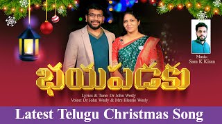 Bhayapadaku  Latest Christmas Song 2023  Dr John Wesly amp Mrs Blessie Wesly christmassongstelugu [upl. by Shanan]