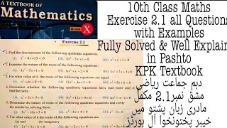 Class 10 Ch 2 Quadratic equations  Practice set 21 full  Standard form amp Roots of a Quadratic Eqn [upl. by Kilroy301]