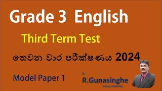 Grade 3 English Third Term Test 2024 Model Paper 1 [upl. by Saimon]