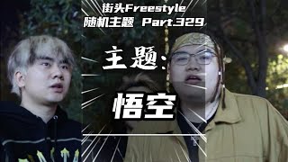 WilB温情回忆局！街头Freestyle [upl. by Aivirt985]