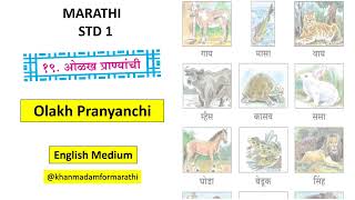 19 Olakh Pranyanchi  १९ ओळख प्राण्यांची STD 1 English Medium [upl. by Lucey]