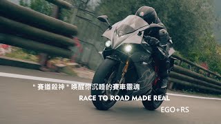 quot 賽道殺神 quot 喚醒你沉睡的賽車靈魂 2021 EGORS  Energica 台灣 Taiwan [upl. by Formenti912]