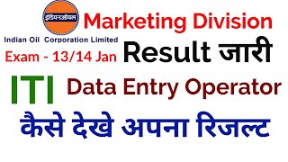 IOCL Apprentice Result जारी  iocl marketing division result  iocl result  iocl appreciate result [upl. by Enitsirhk]