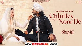 Chittey Noor De  Satinder Sartaj  Neeru Bajwa  Latest Punjabi Song 2024  New Punjabi Song 2024 [upl. by Ynnij890]