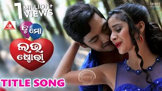 Tu Mo Love Story Title  Official Video Song  Swaraj Bhumika  Tarang Cine Productions [upl. by Skcirdnek334]