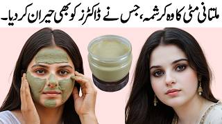 صرف 3 دن میں مہاسوں، ایکنی، داغ دھبوں سے ہمیشہ کے لیے نجات پائیں۔ I home remedie for glowing skin [upl. by Wylma]