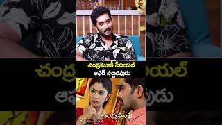 చంద్రముఖి సీరియల్ నా లైఫ్ ని చేంజ్ చేసింది paritala serials shorts ytshorts [upl. by Coney]