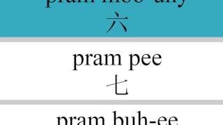 学柬埔寨语 柬埔寨语入门 从零开始学柬埔寨语 柬埔寨语学习 [upl. by Lamond]