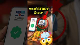 🤯 Paytm Sound Boxes Idea ఇలా వచ్చింది  Paytm idea💡 [upl. by Eejan]