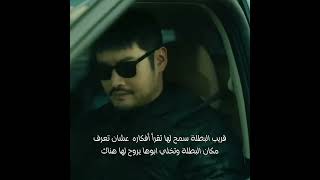 سمح لها تقرأ أفكاره عشان تعرف مكان حبيبة ابوها كيدراما مسلسلاتكورية اكسبلورkdrama shortsviral [upl. by Thisbe]