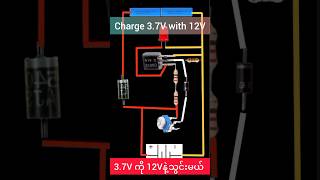 37V ကို 12V နဲ့သွင်းမယ် Charging 37V with 12V asmbasicelectronicprojects batterycharger [upl. by Adnwahsar]