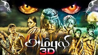 Ambuli Tamil Full Movie  Parthipan  Sanam Shetty  Super Hit  Tamil Movie [upl. by Yrmac821]